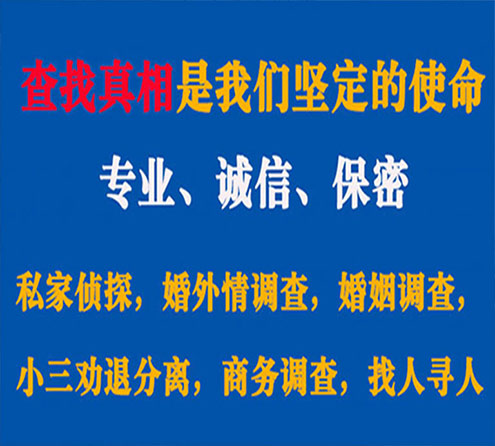 关于娄底寻迹调查事务所